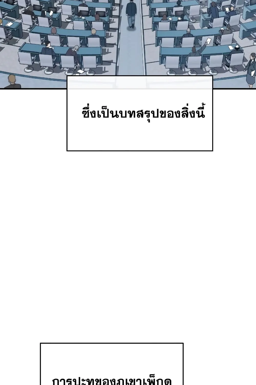 Existence - หน้า 59