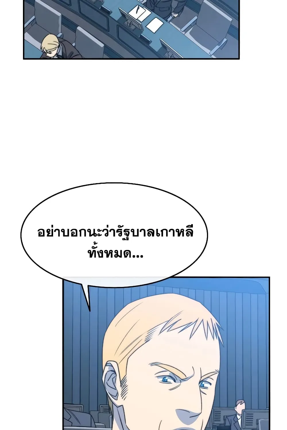 Existence - หน้า 79