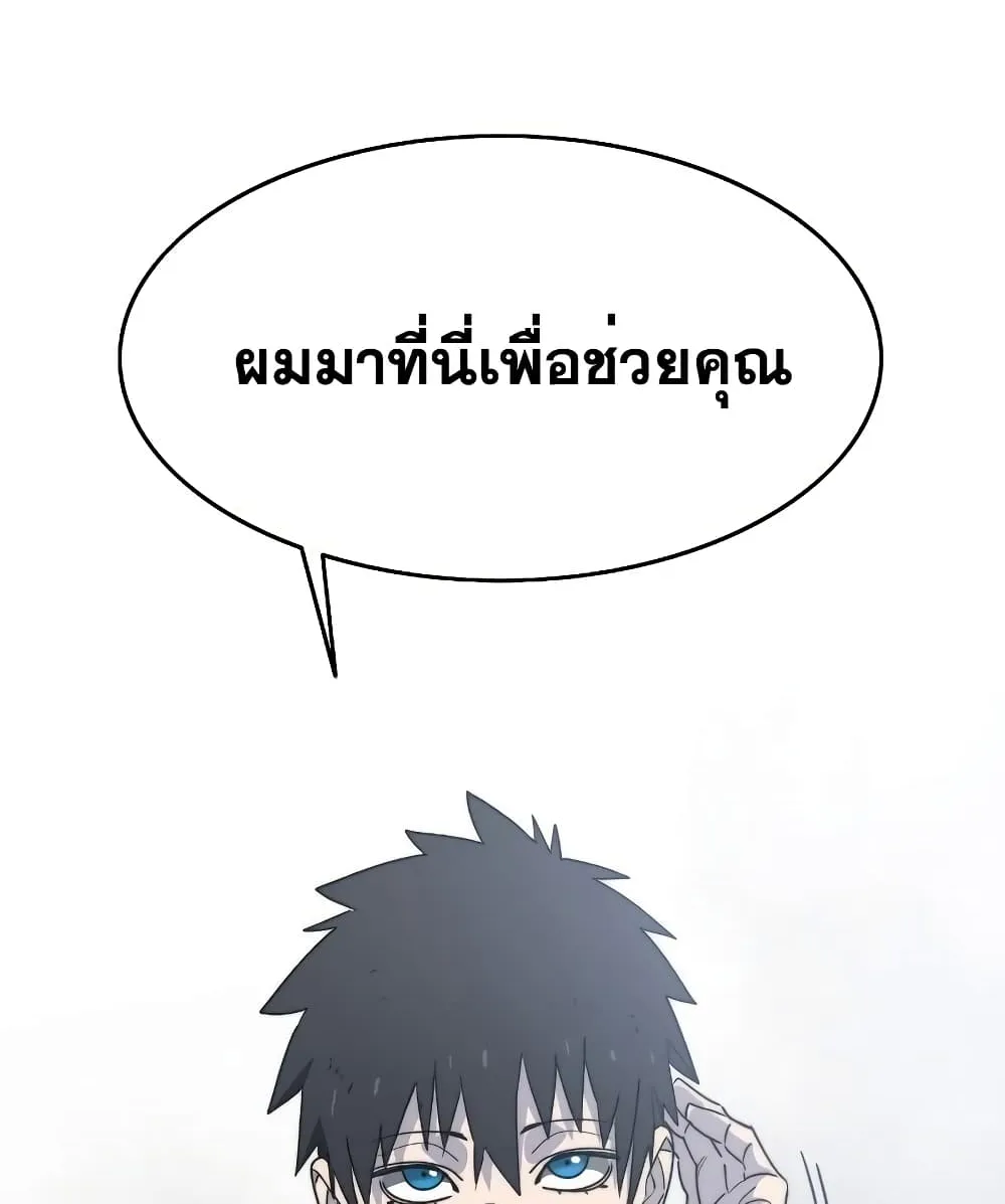 Existence - หน้า 118