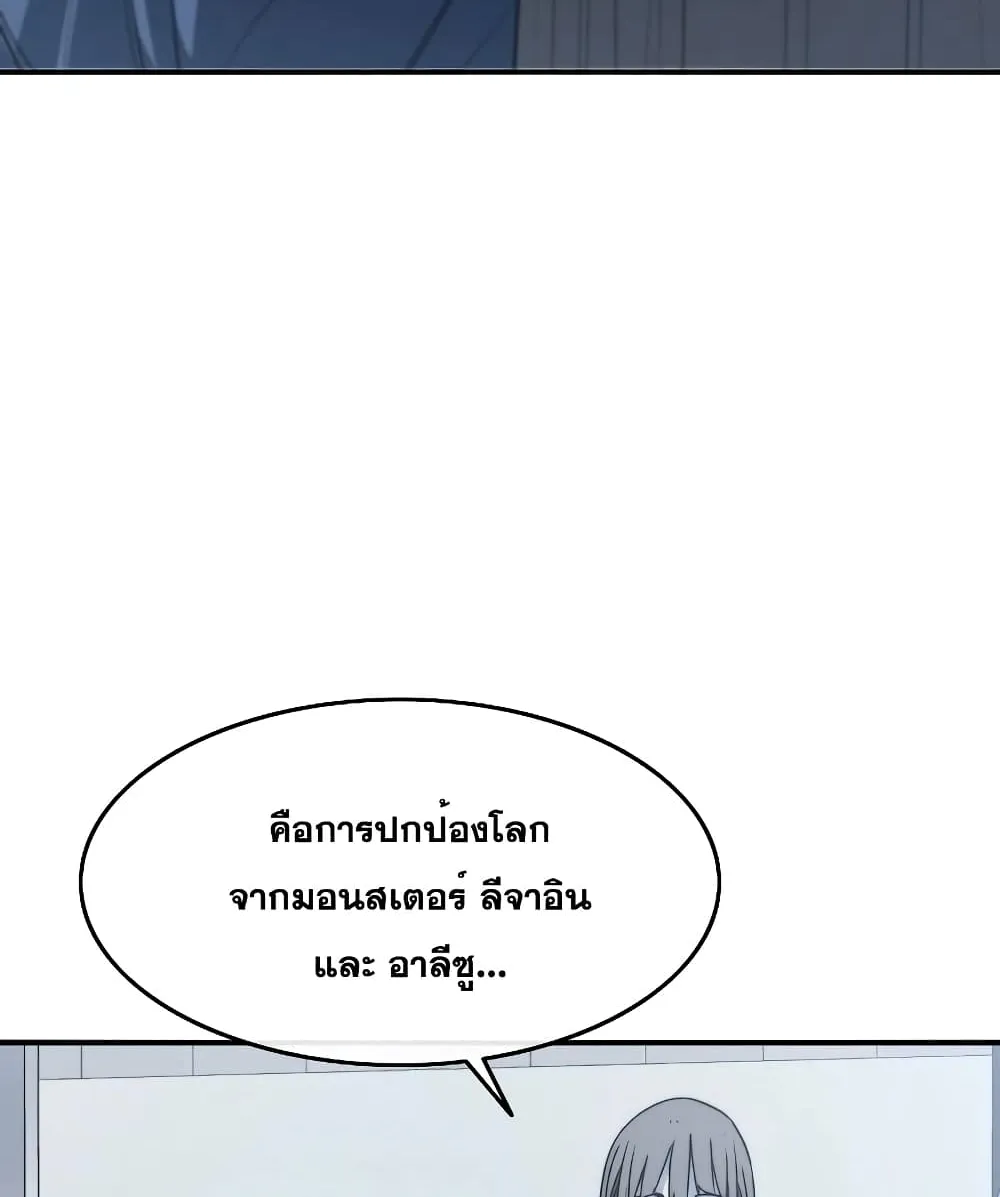 Existence - หน้า 30