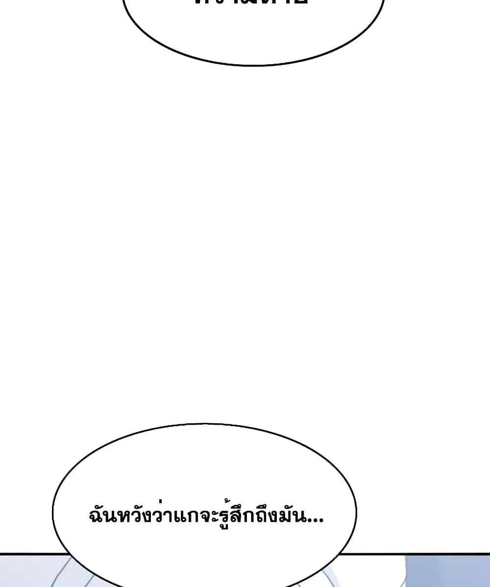 Existence - หน้า 38