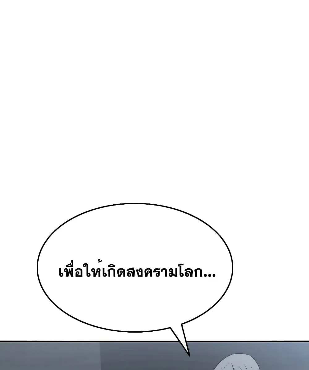 Existence - หน้า 42