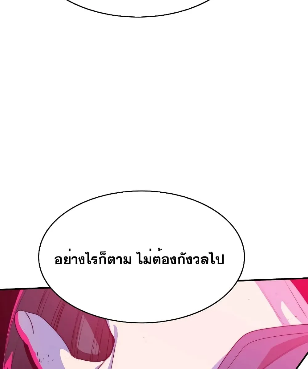 Existence - หน้า 44