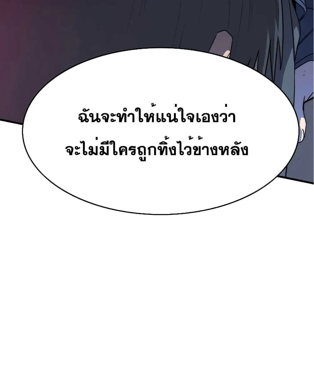 Existence - หน้า 48