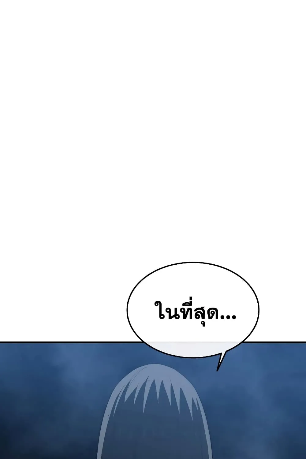 Existence - หน้า 13