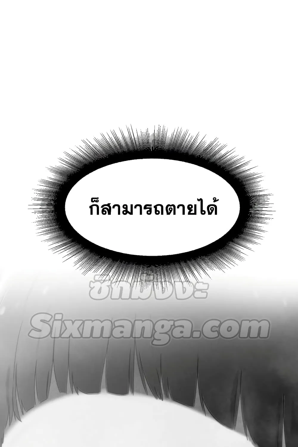 Existence - หน้า 193