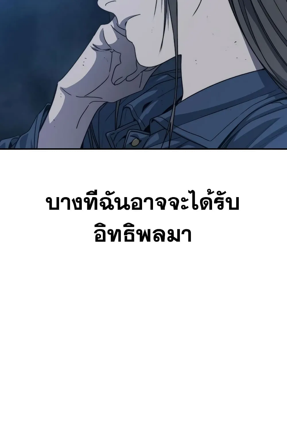 Existence - หน้า 40