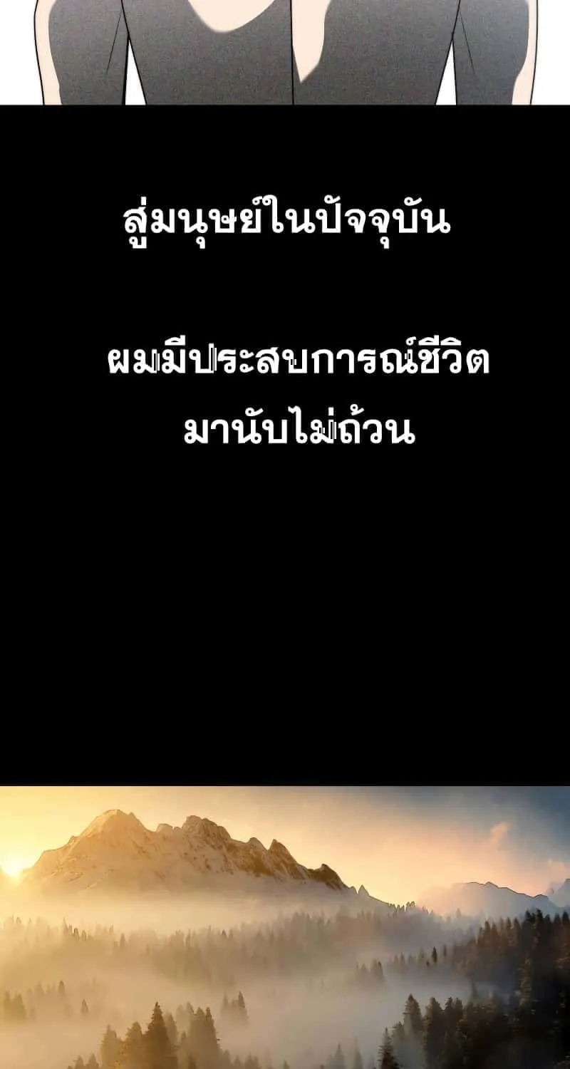 Existence - หน้า 36