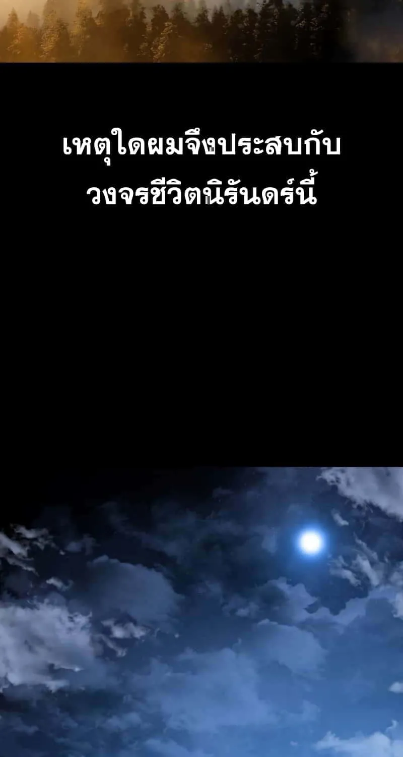 Existence - หน้า 37