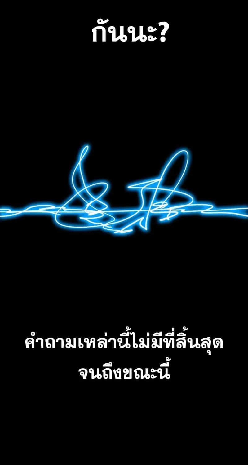 Existence - หน้า 41