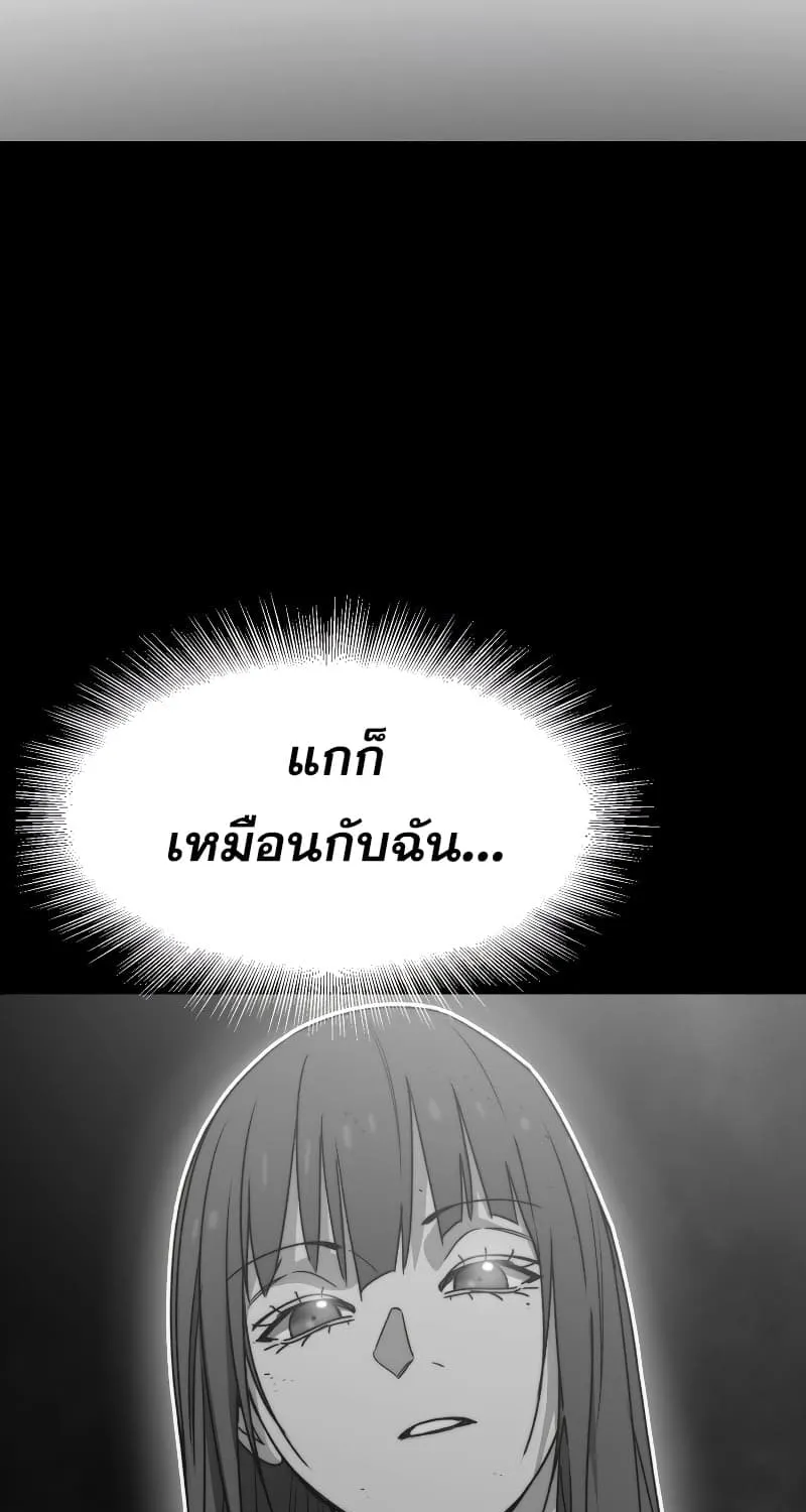 Existence - หน้า 43