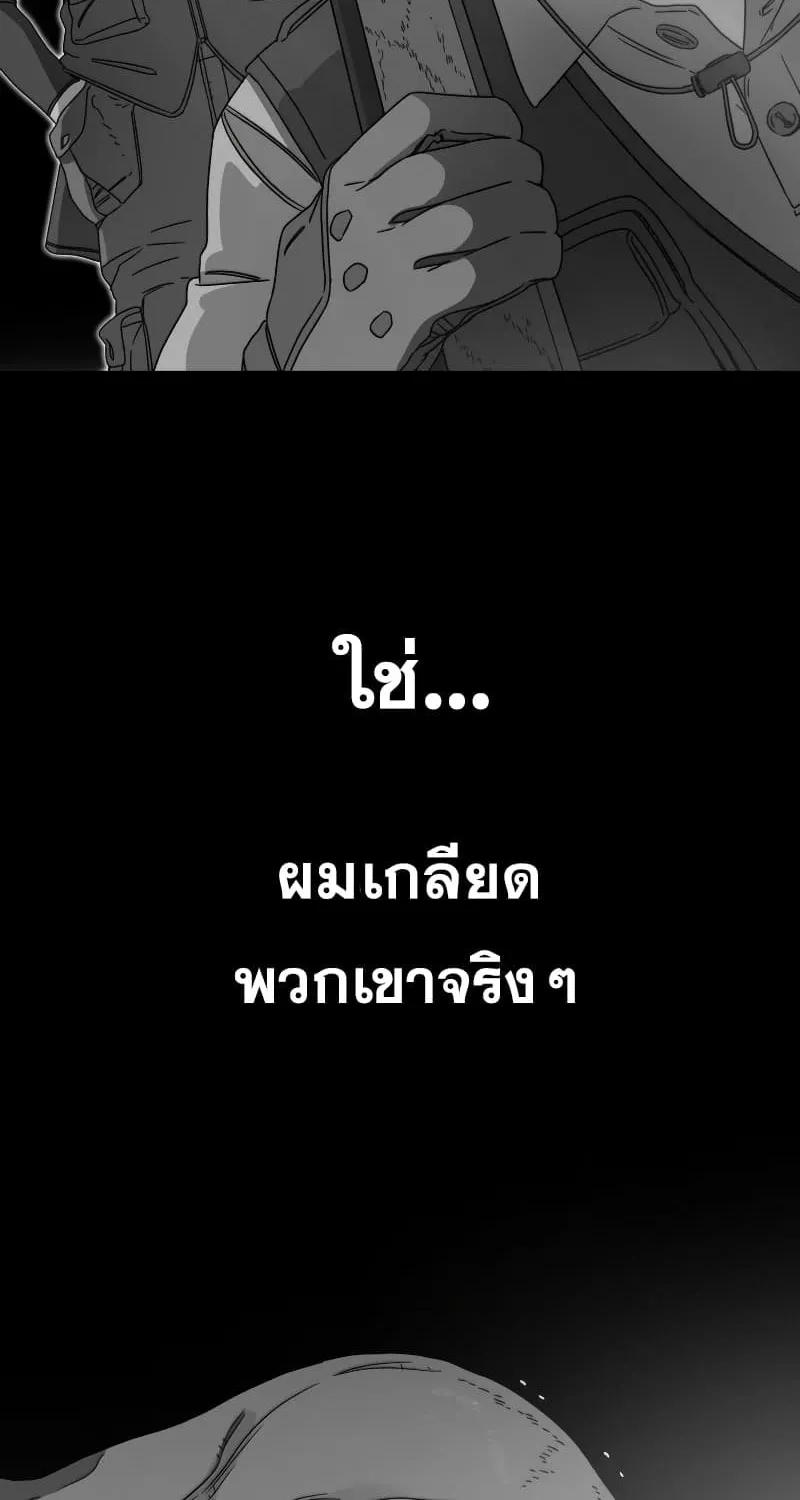 Existence - หน้า 46