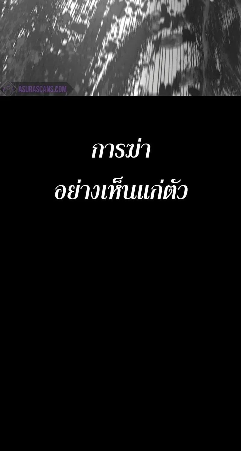 Existence - หน้า 52