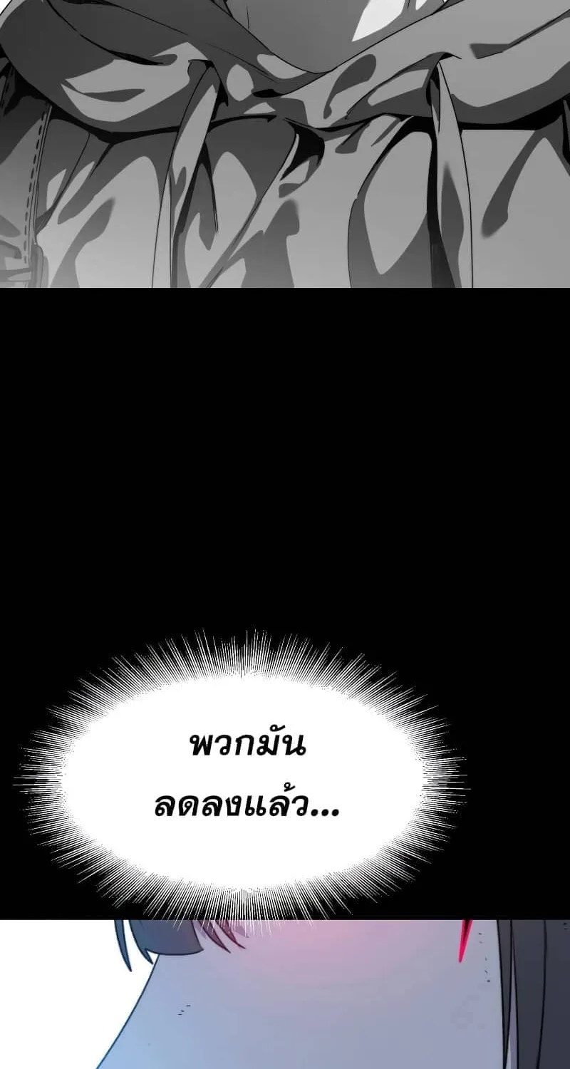 Existence - หน้า 55