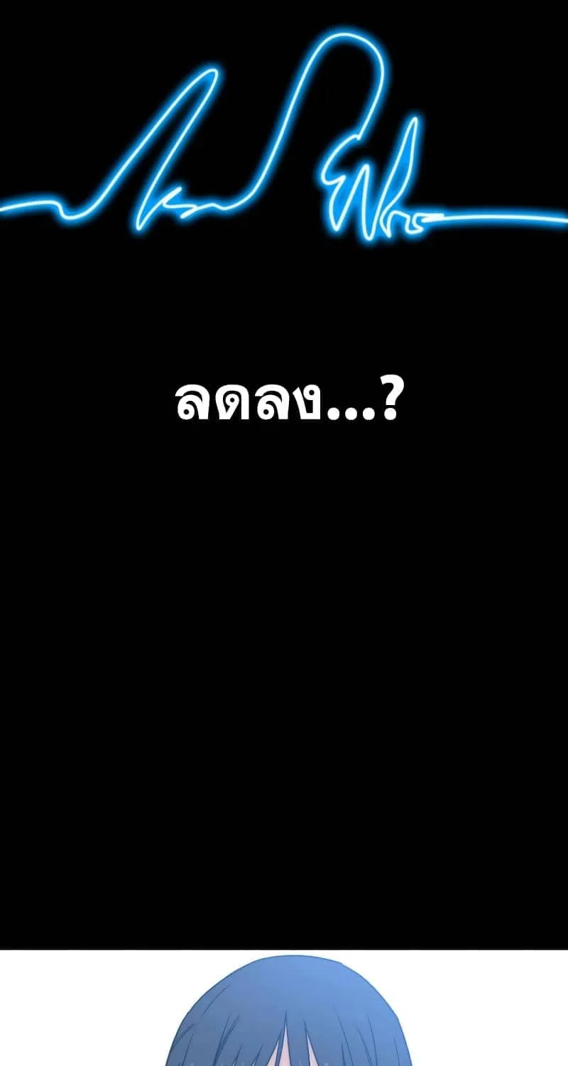 Existence - หน้า 57