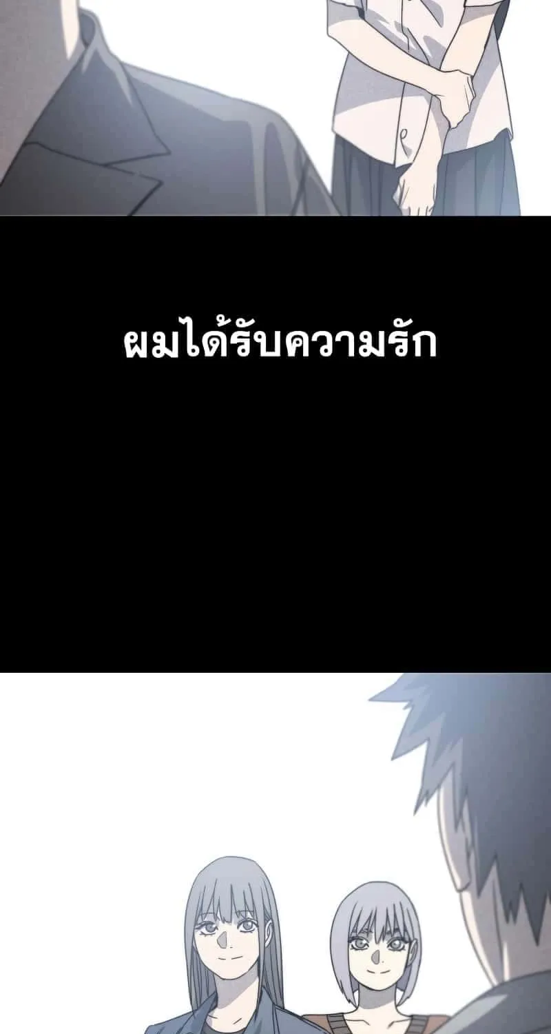 Existence - หน้า 71