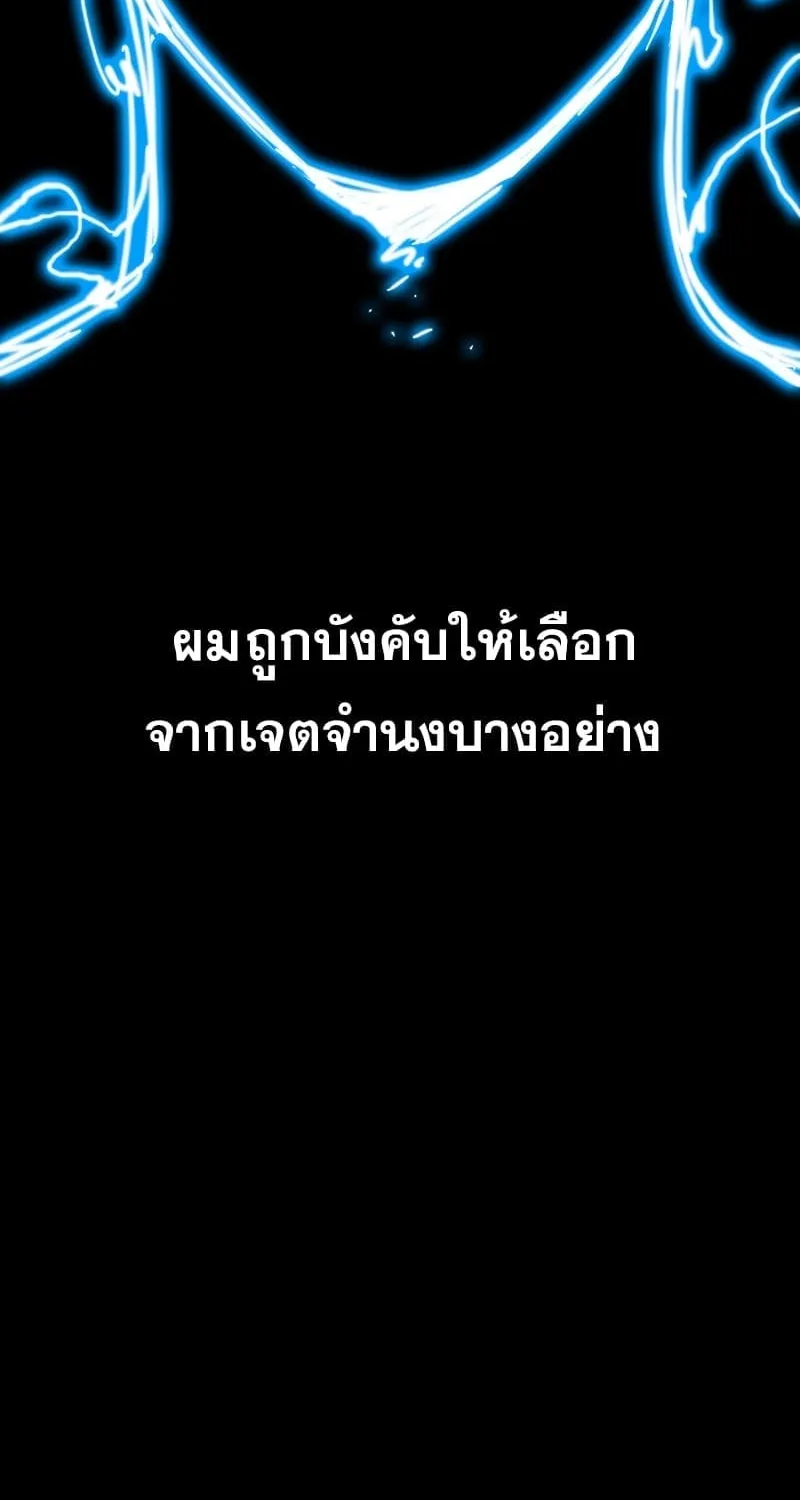 Existence - หน้า 79