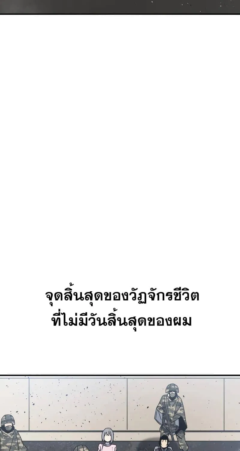 Existence - หน้า 96