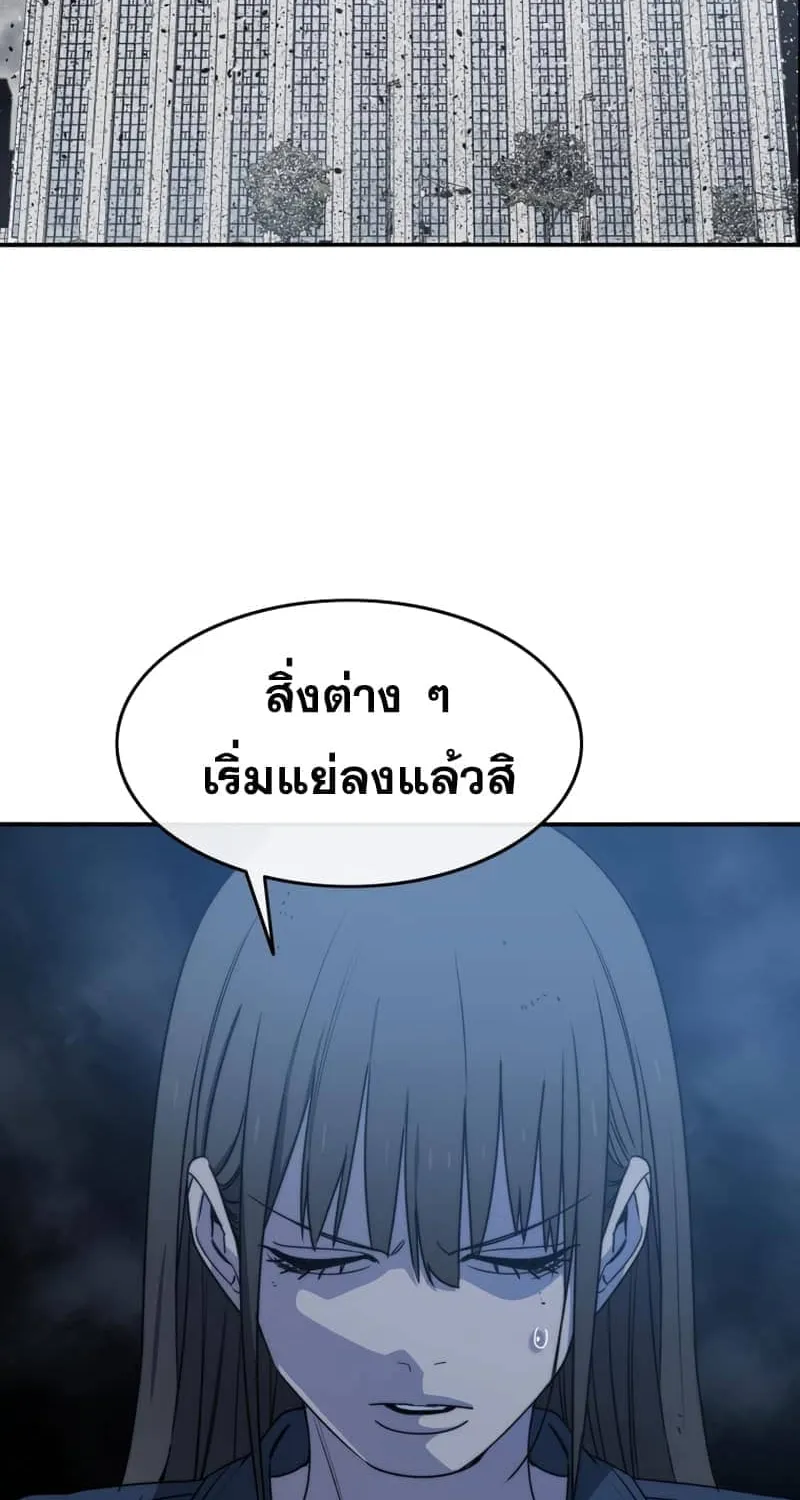 Existence - หน้า 1