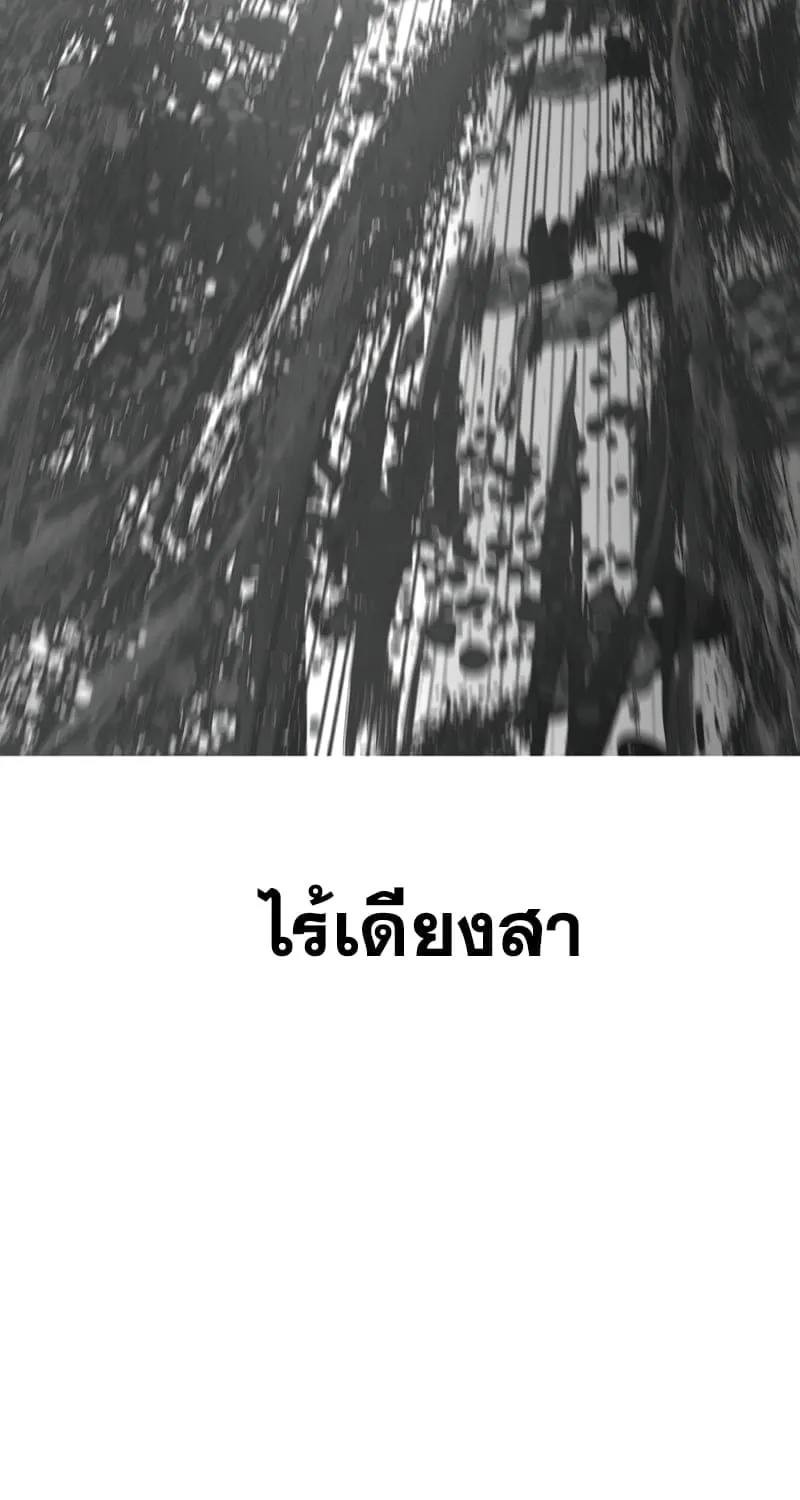 Existence - หน้า 24