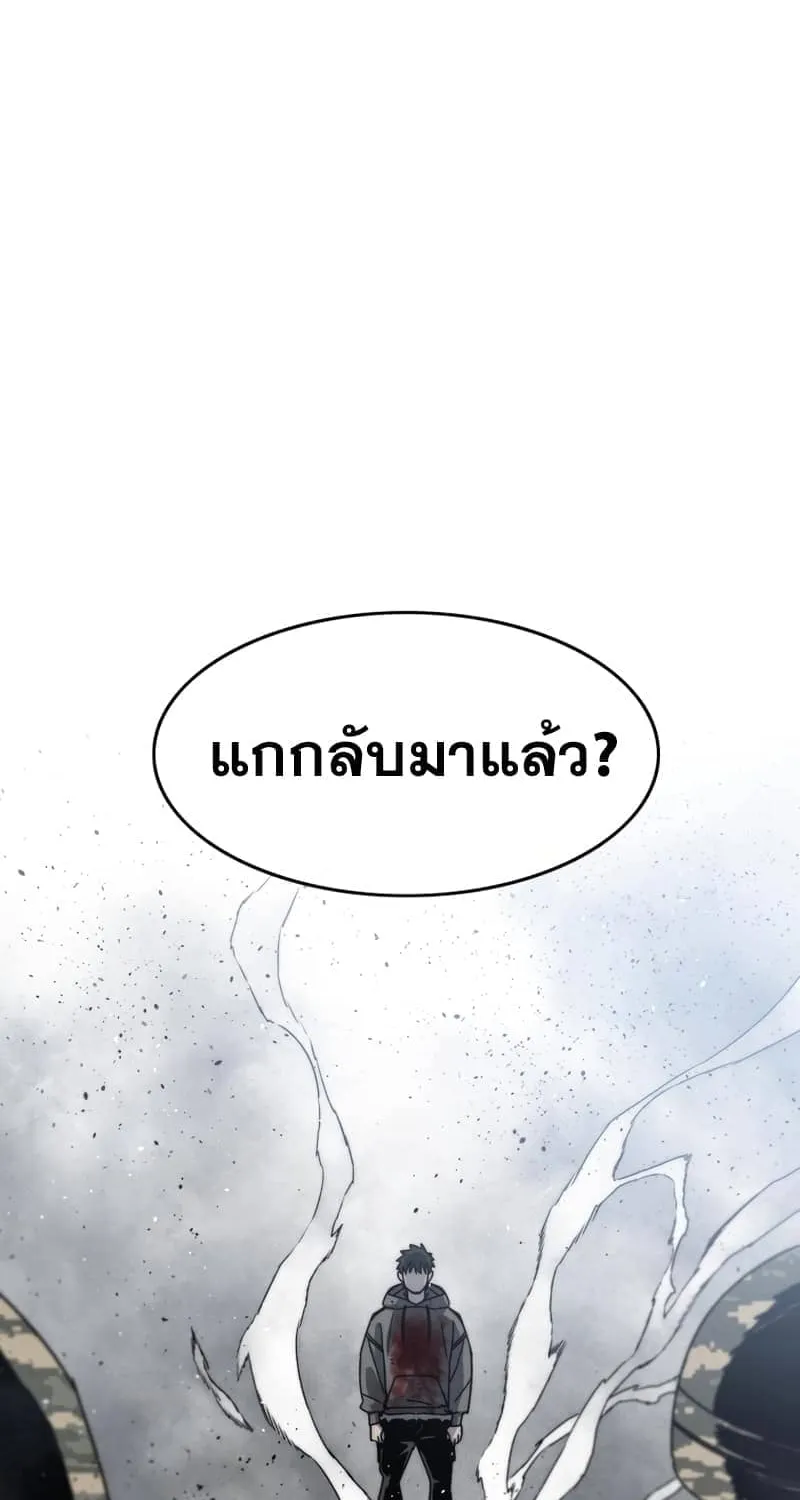 Existence - หน้า 3