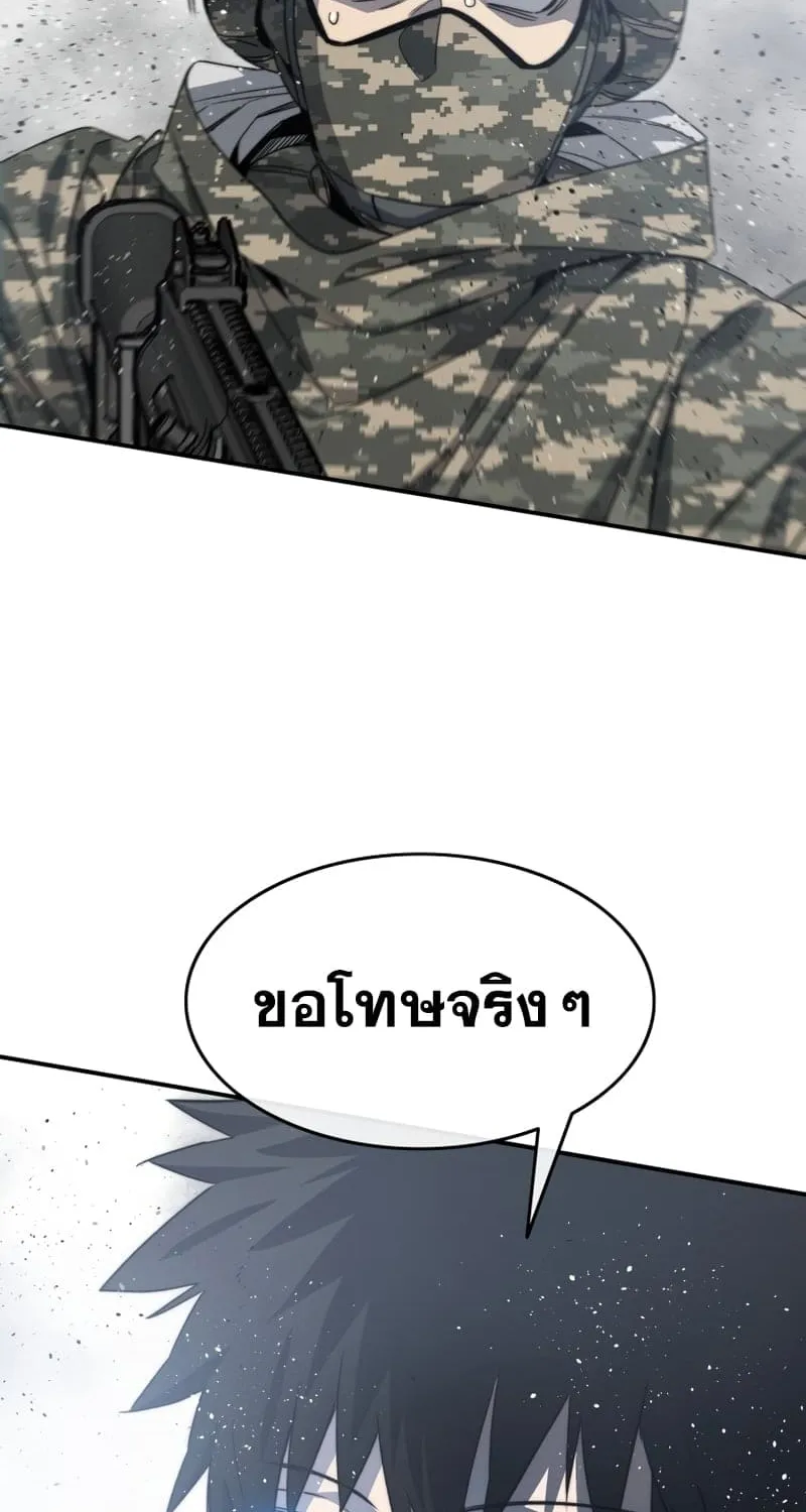 Existence - หน้า 31