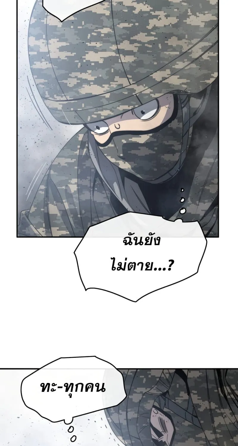 Existence - หน้า 44