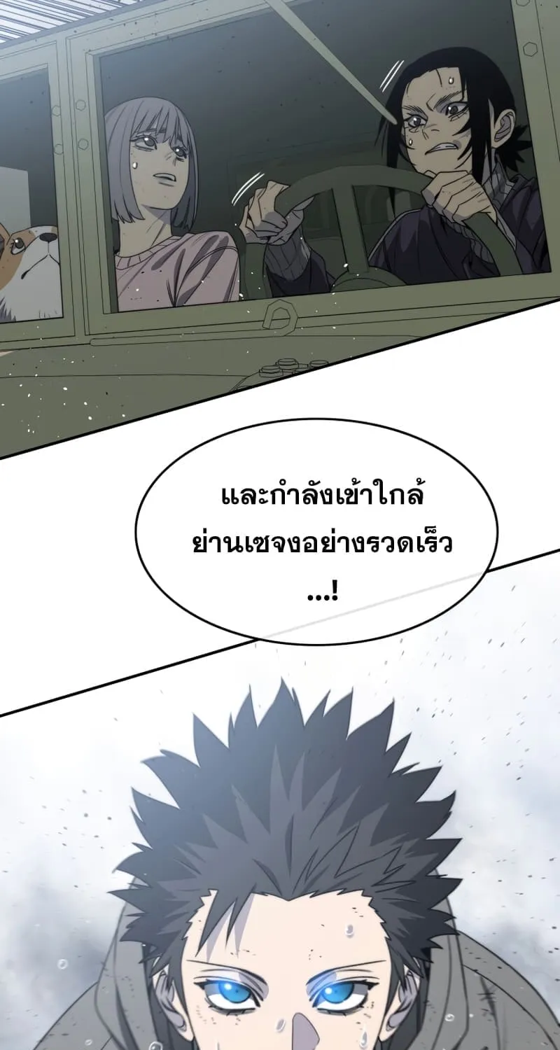 Existence - หน้า 12