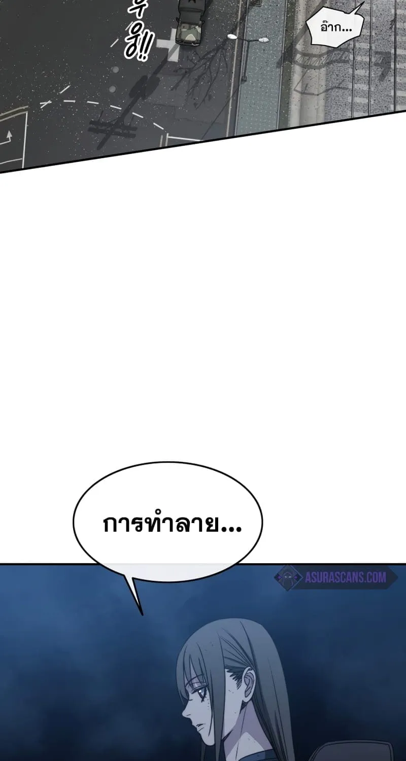 Existence - หน้า 26