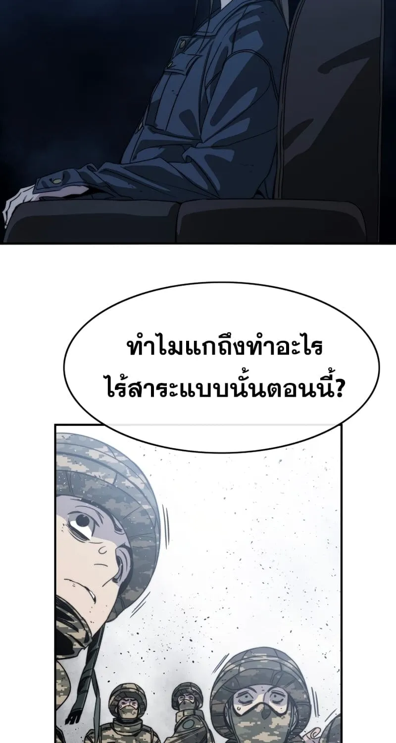 Existence - หน้า 27