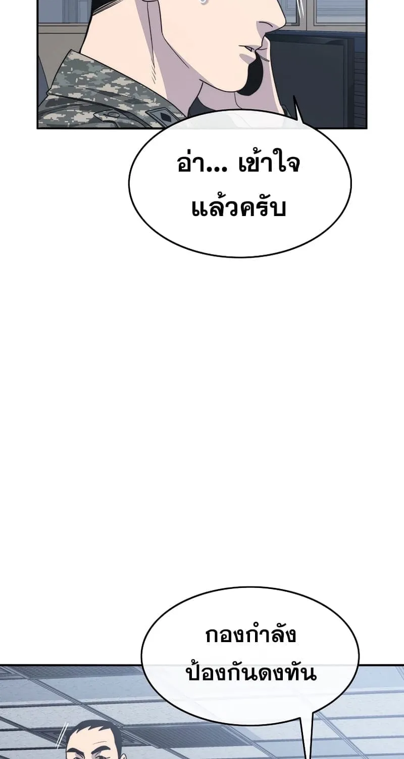 Existence - หน้า 3