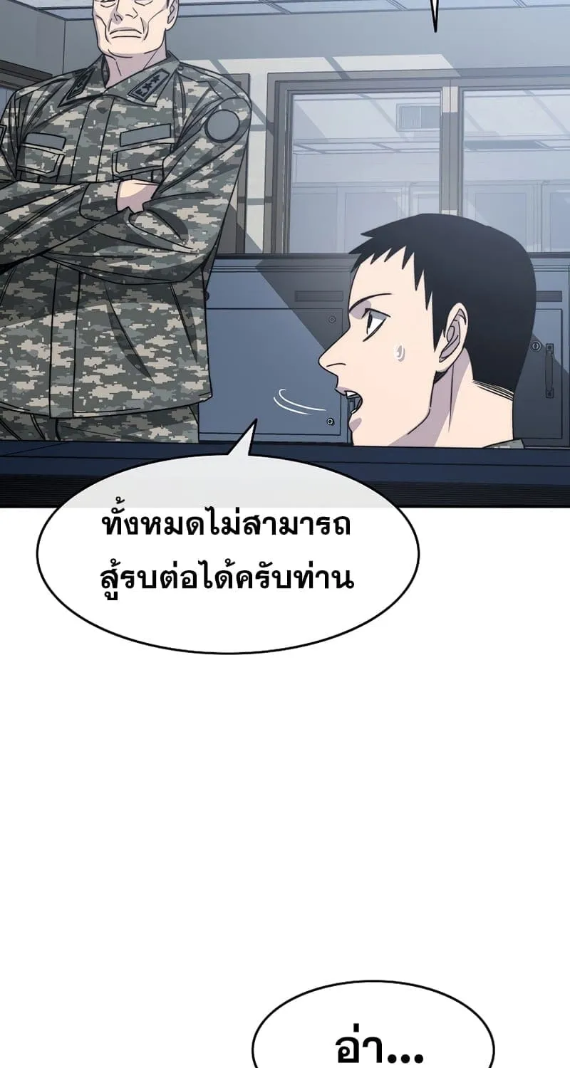 Existence - หน้า 4