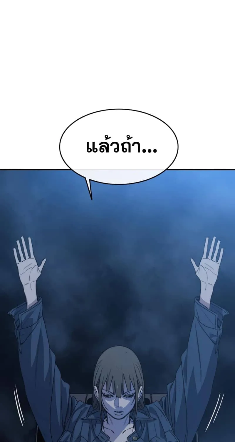 Existence - หน้า 54