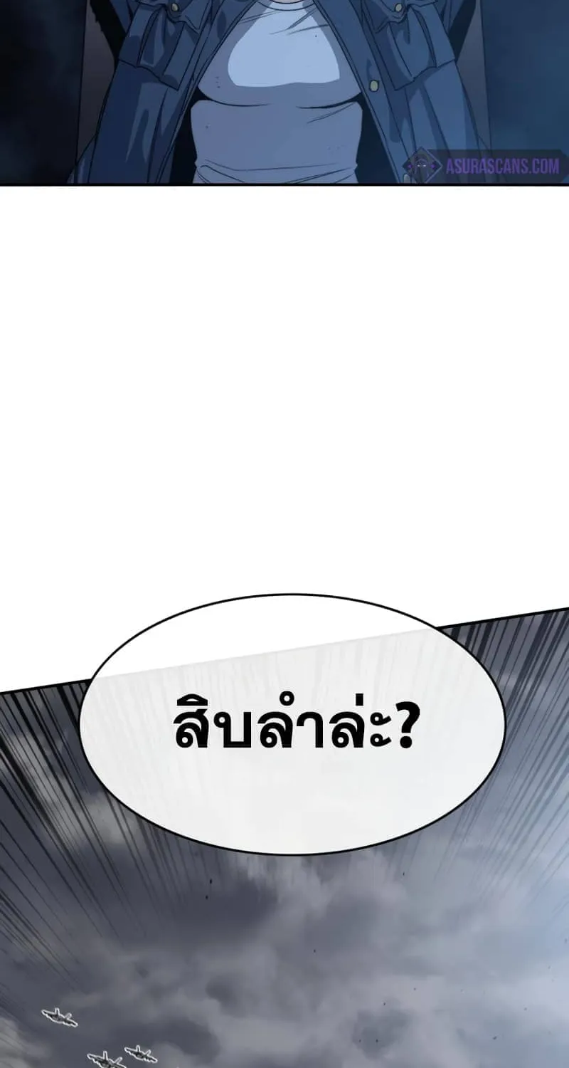 Existence - หน้า 55