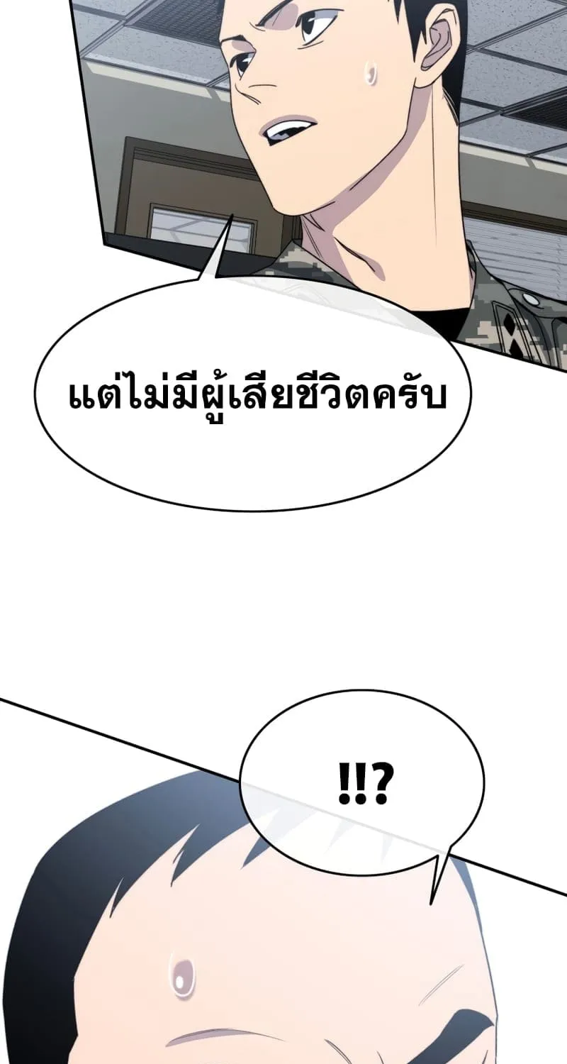 Existence - หน้า 8