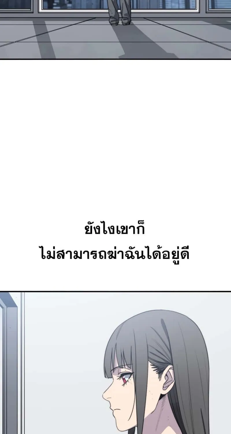 Existence - หน้า 2