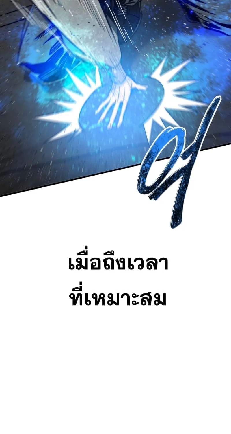 Existence - หน้า 22