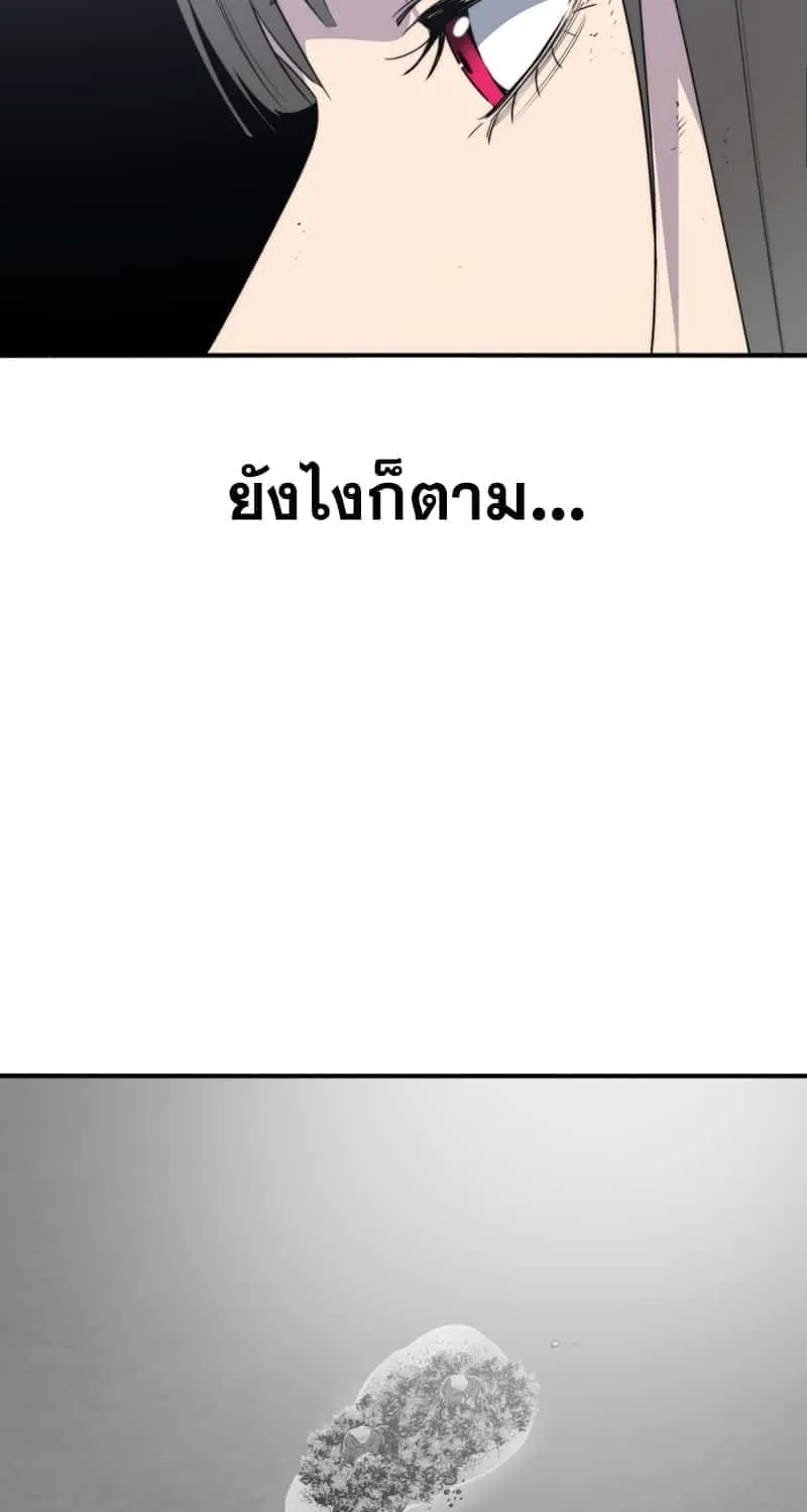 Existence - หน้า 4