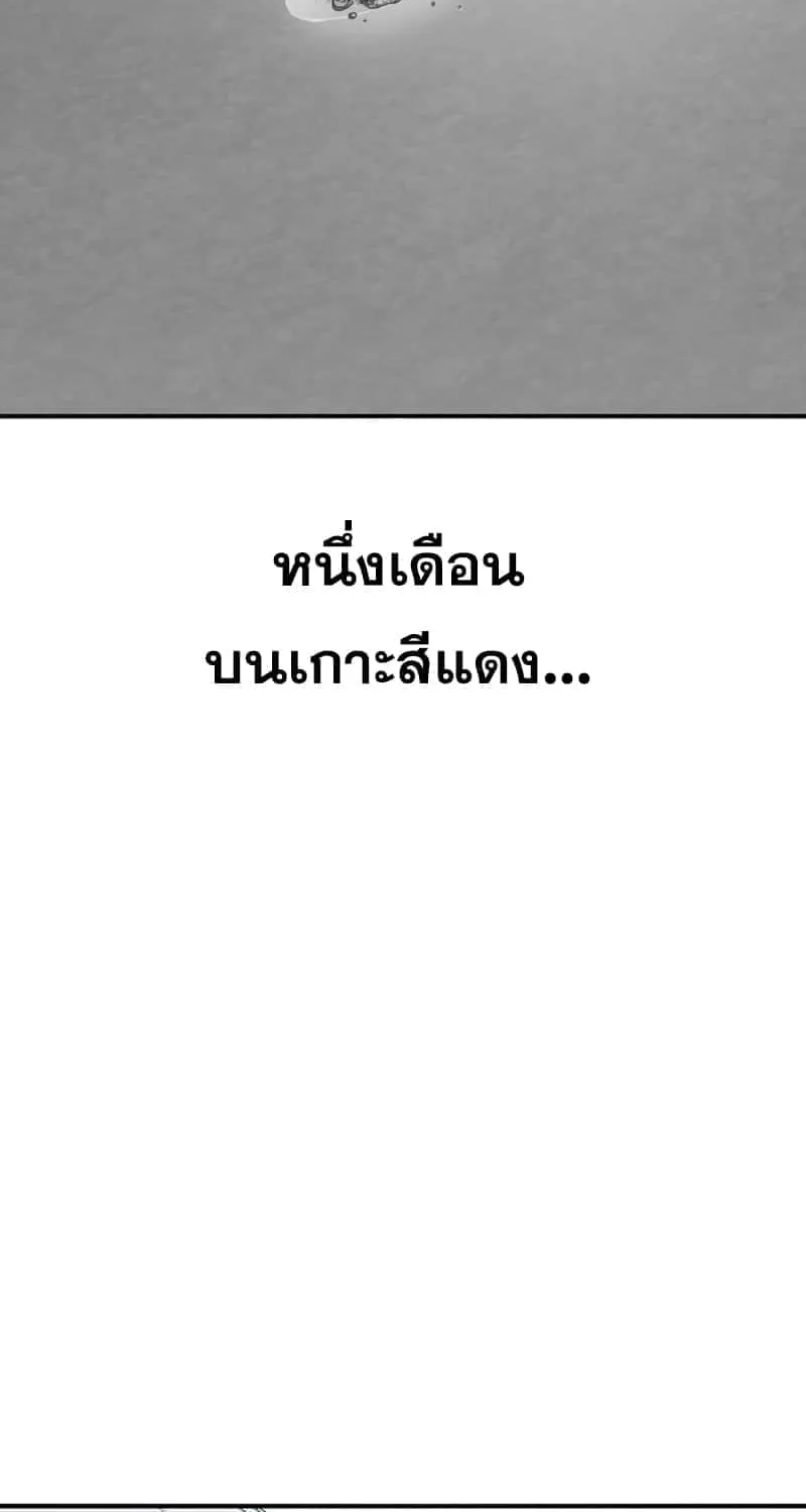 Existence - หน้า 5