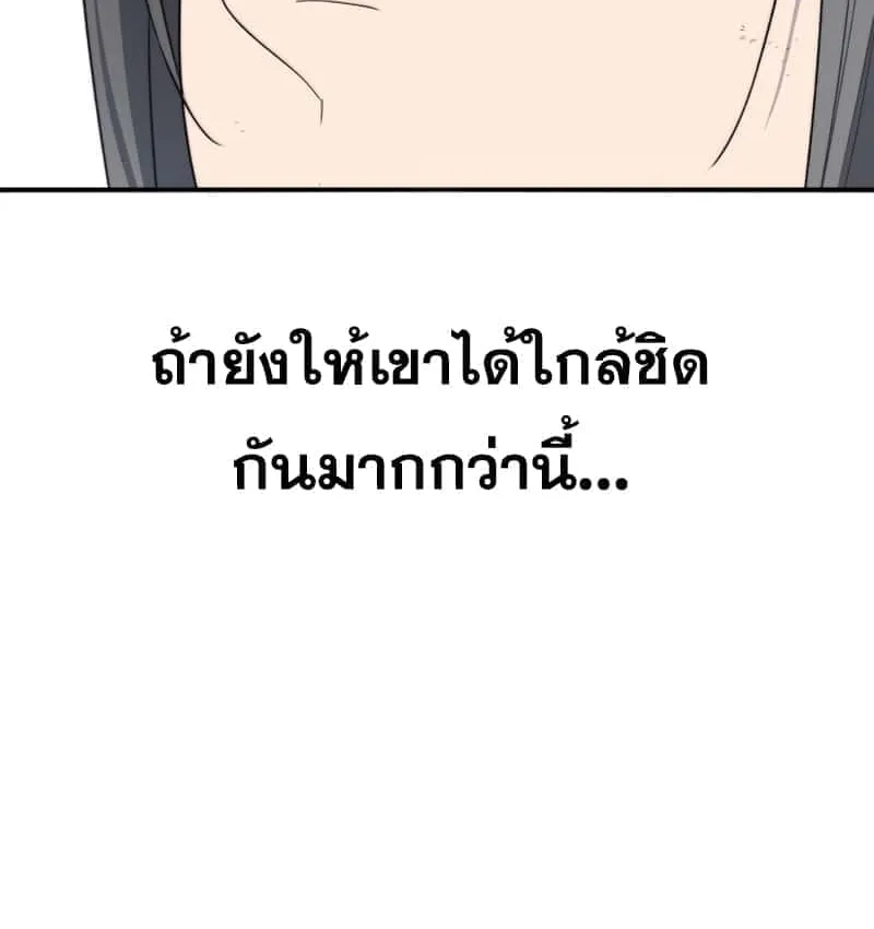 Existence - หน้า 9