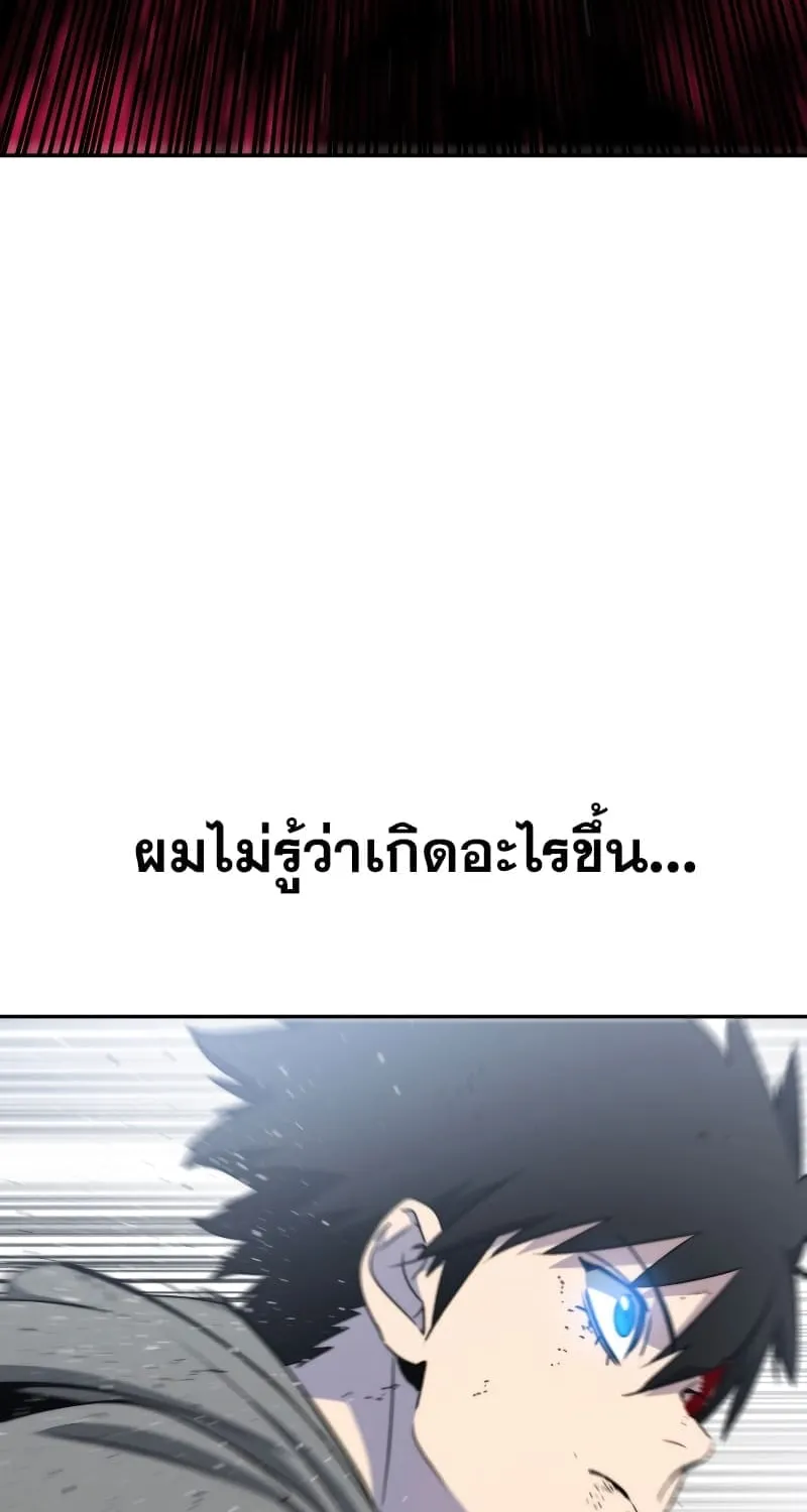 Existence - หน้า 115