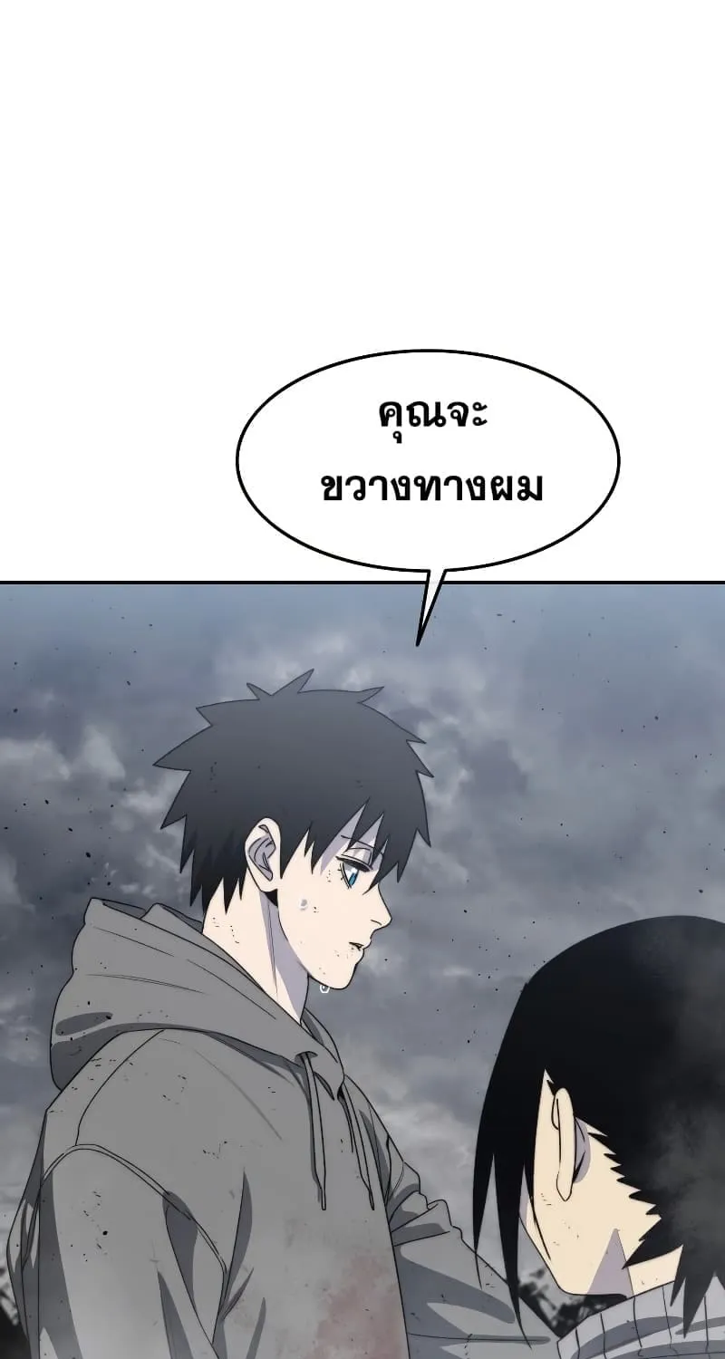 Existence - หน้า 15