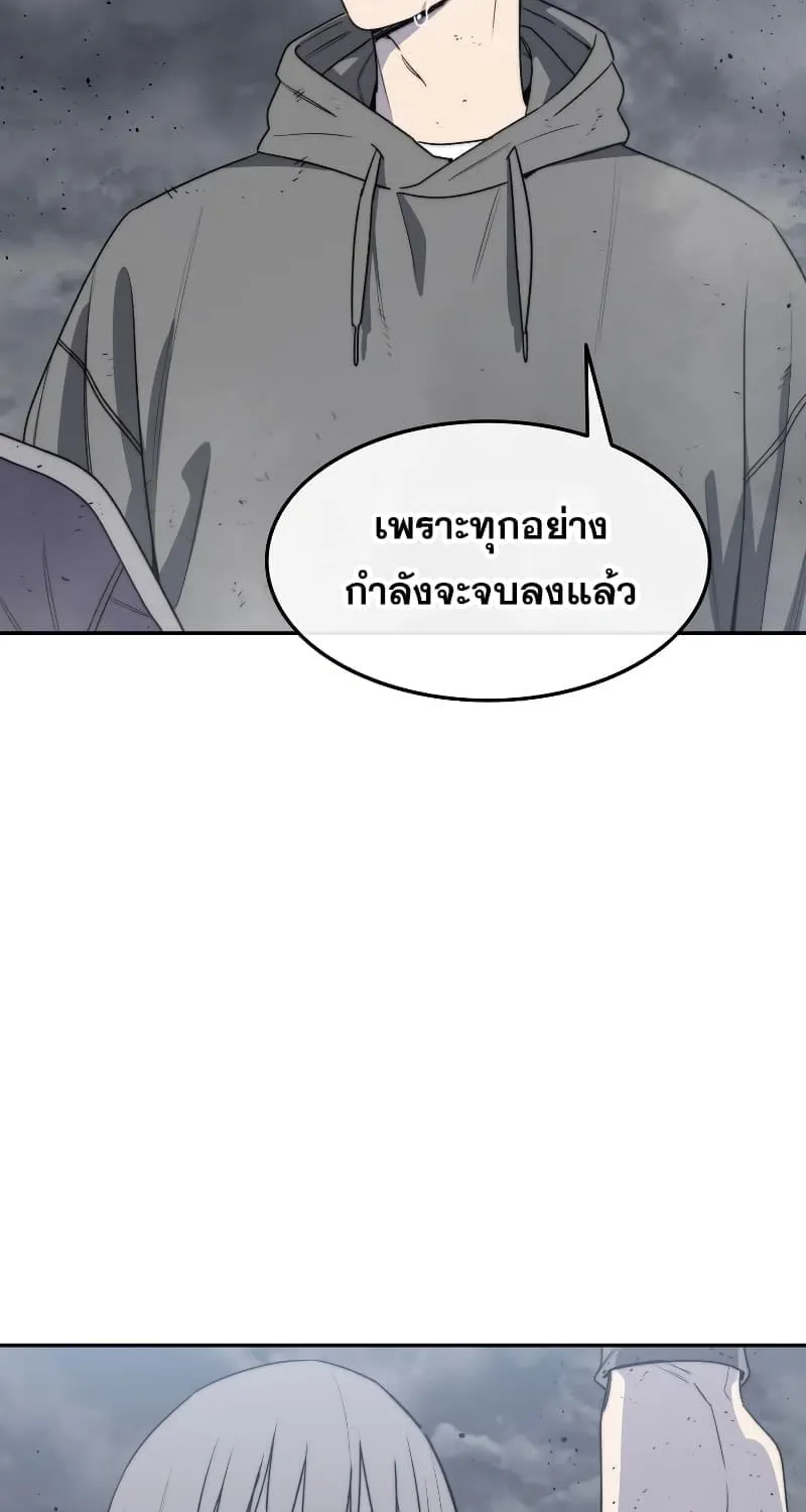 Existence - หน้า 18