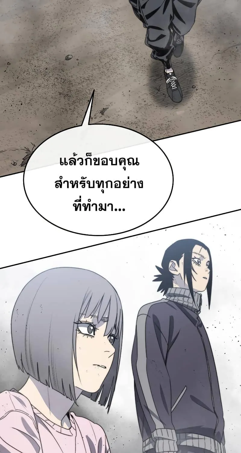 Existence - หน้า 26