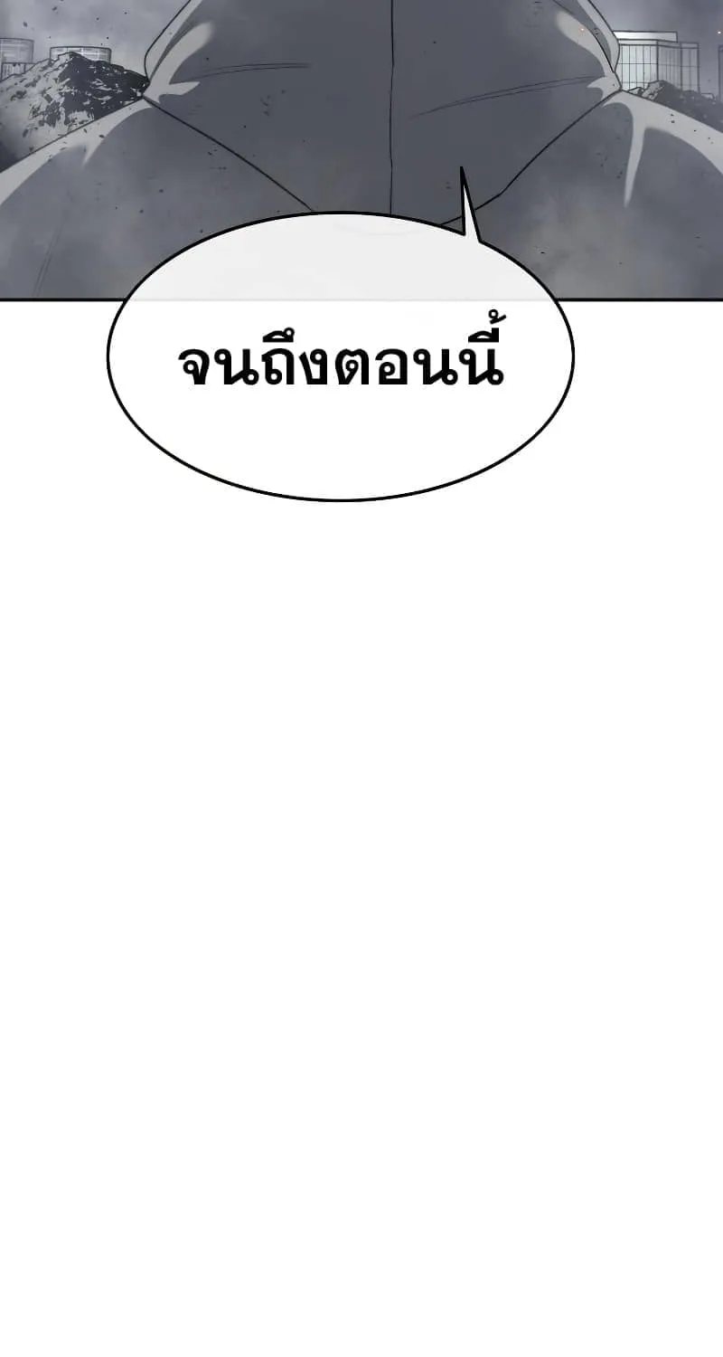 Existence - หน้า 28