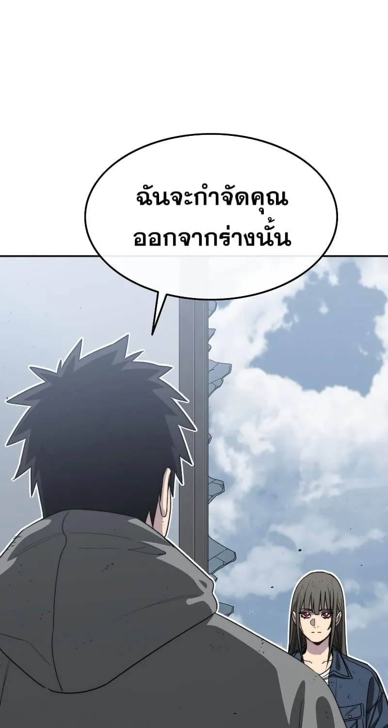 Existence - หน้า 37