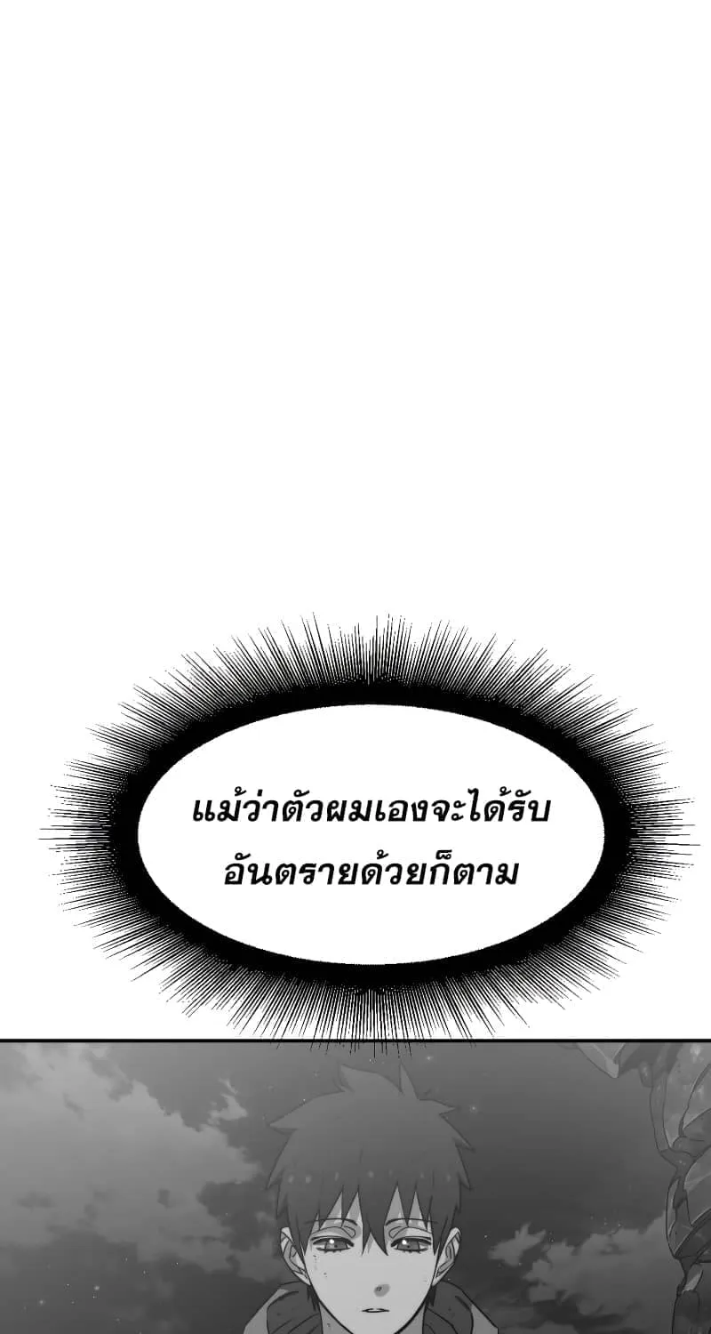 Existence - หน้า 44