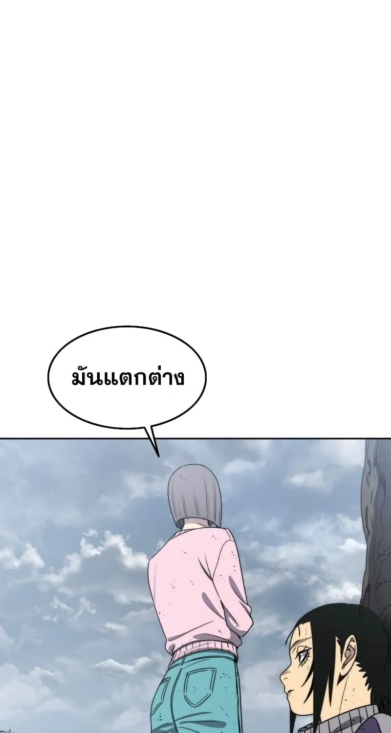 Existence - หน้า 57