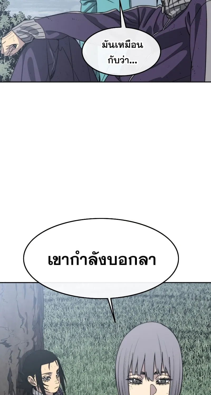 Existence - หน้า 58