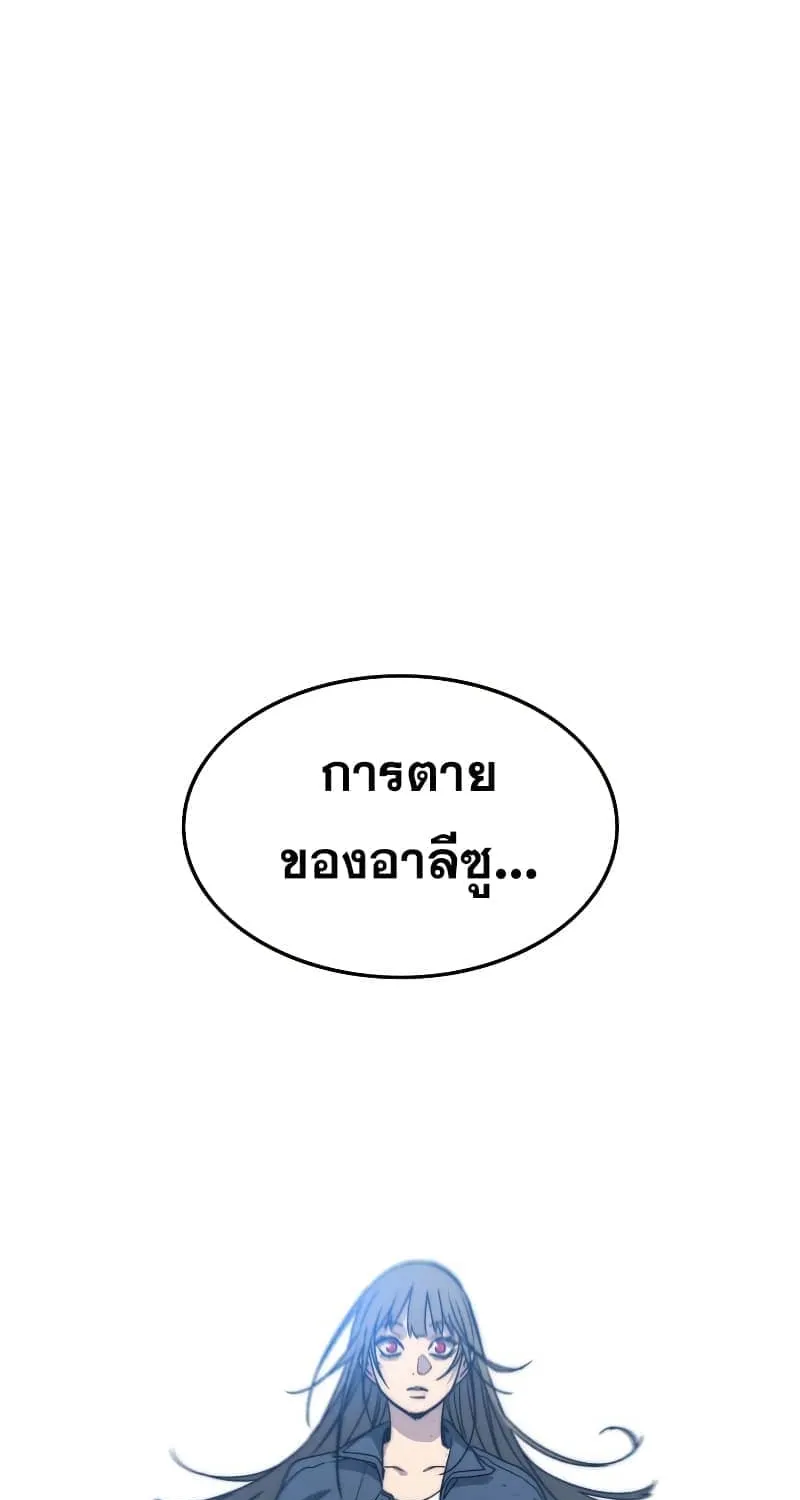 Existence - หน้า 82